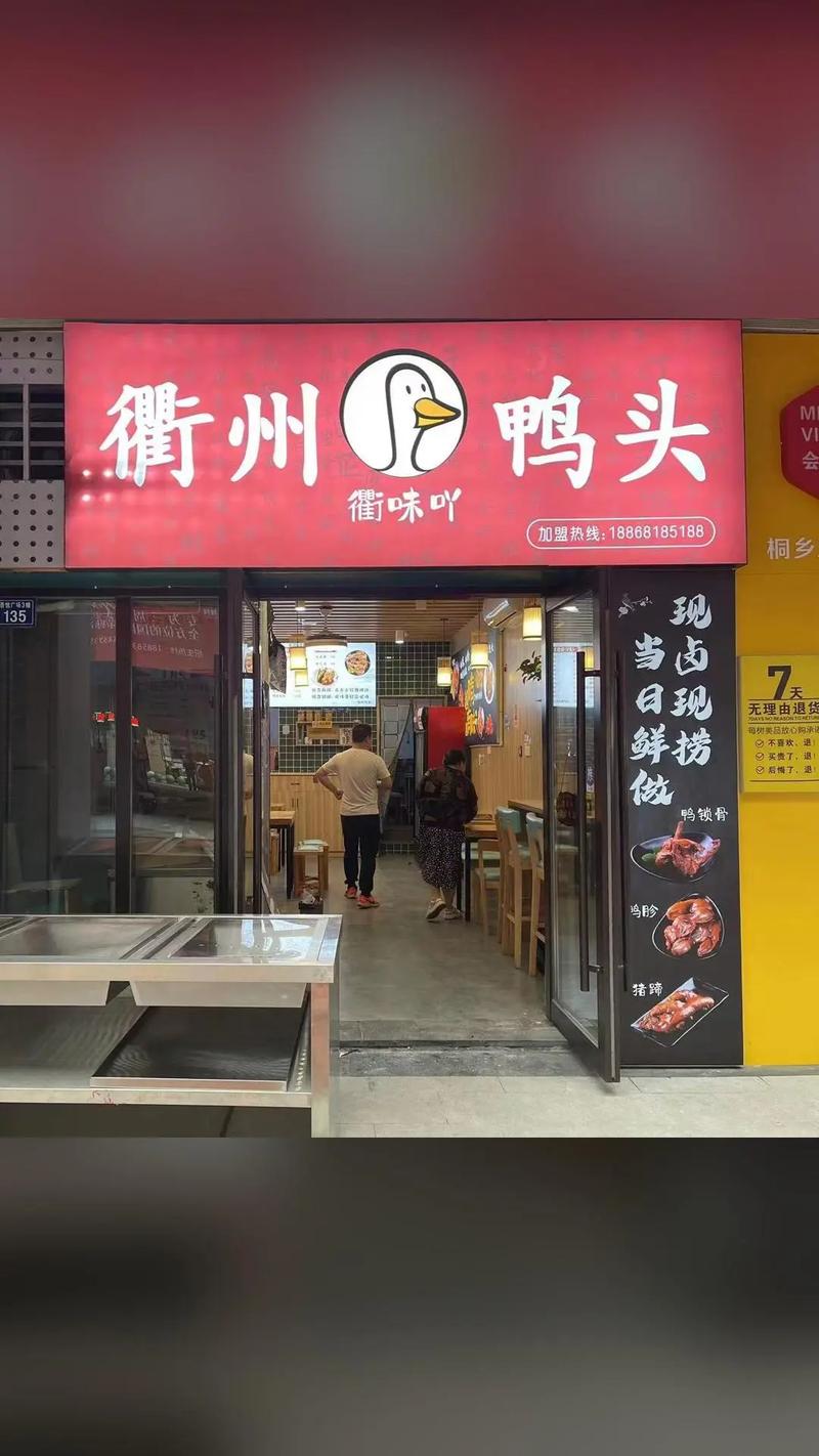 抖音上的鸭头是什么意思