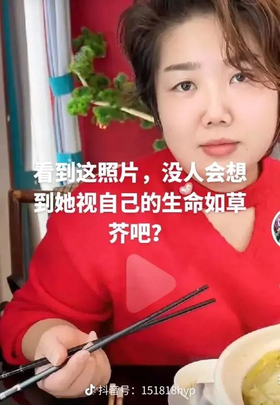抖音上良嫂是什么人