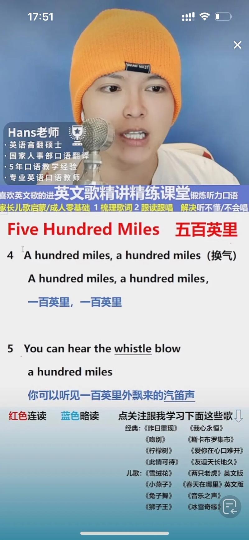 抖音你好吗英文歌叫什么