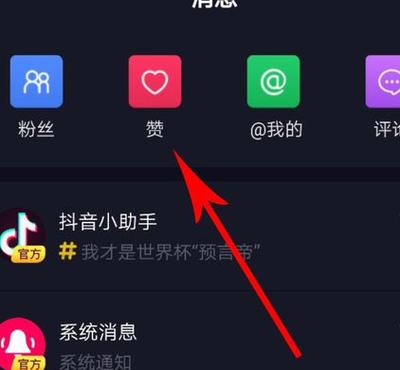 抖音里评论赞有什么用