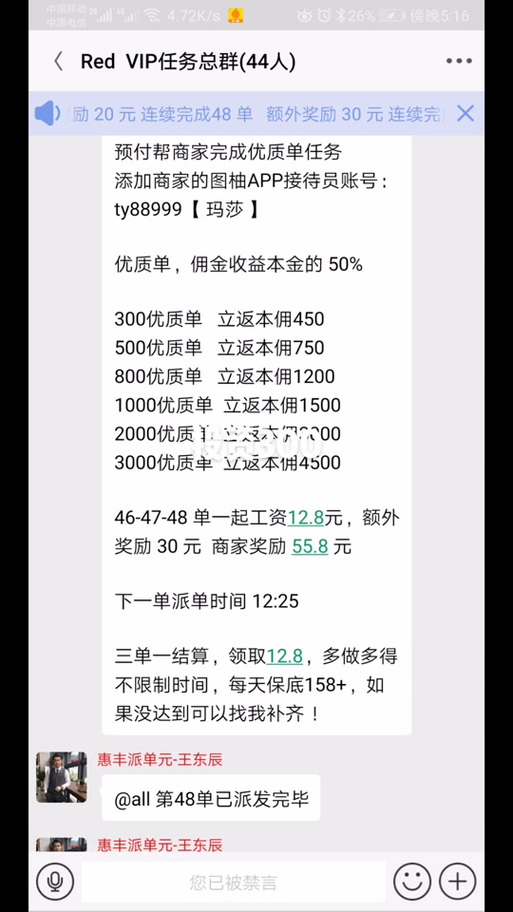 抖音点赞反佣金什么意思