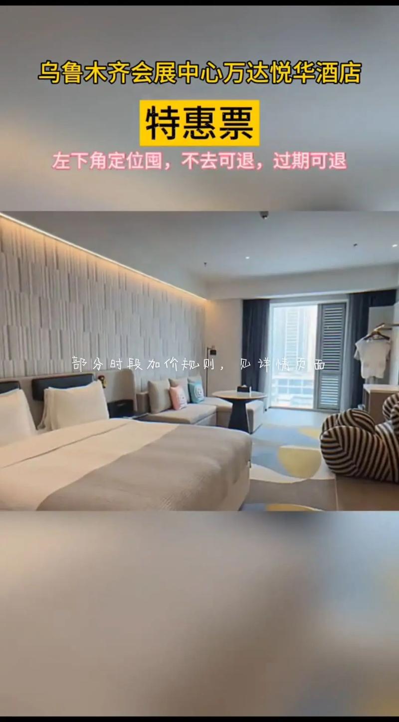 抖音团购酒店什么意思啊