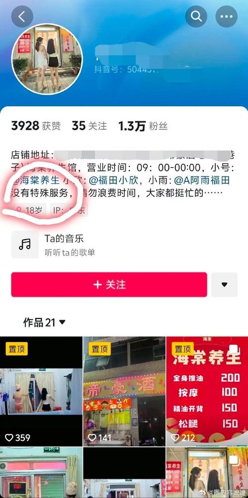 抖音作品预览是什么样的