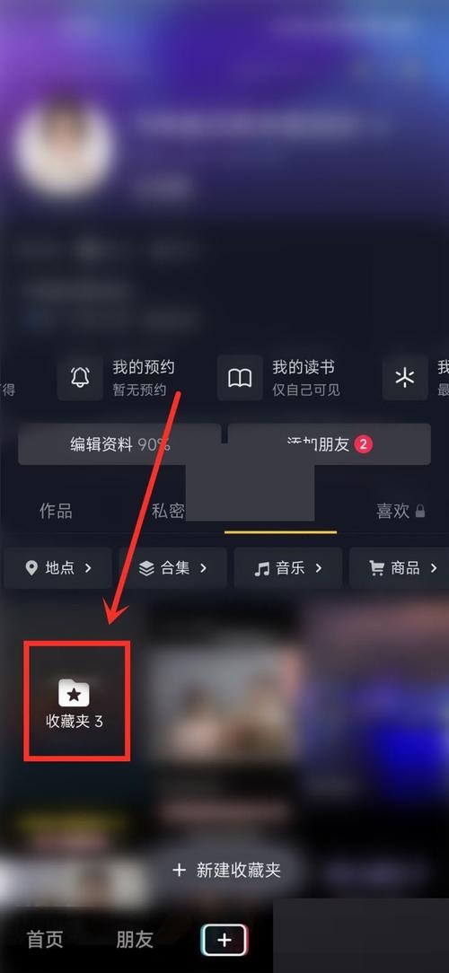 玩抖音的收藏有什么用处