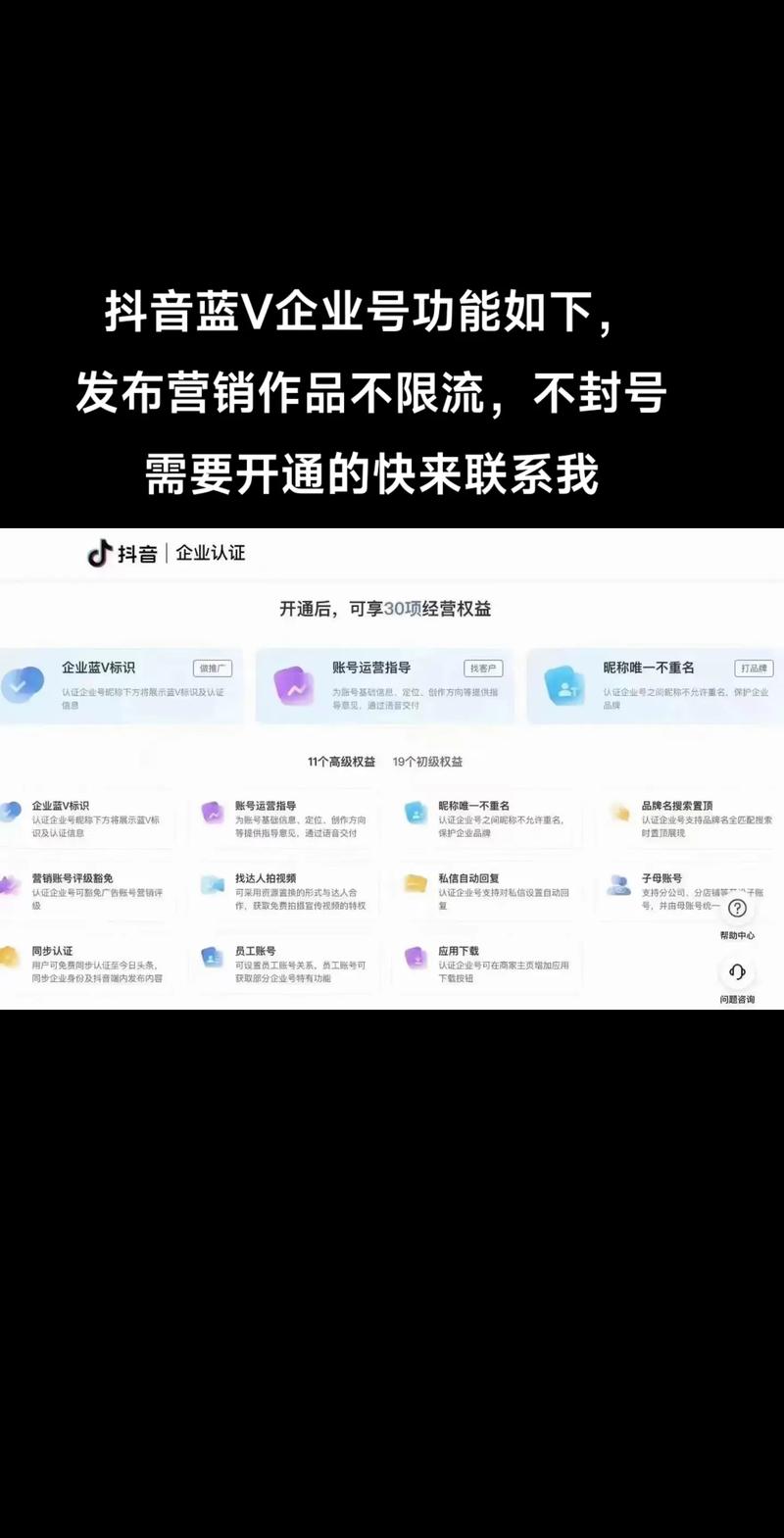 抖音里的公司号码是什么