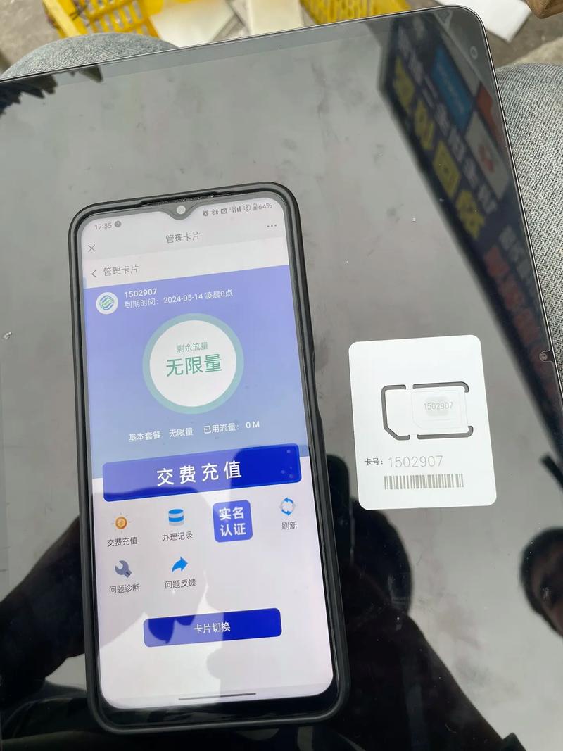 联通的流量卡进不去抖音