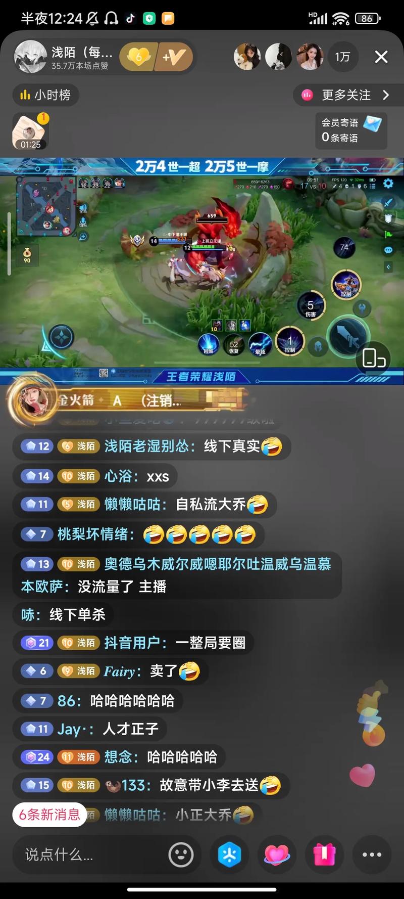 抖音网红浅陌事件是什么