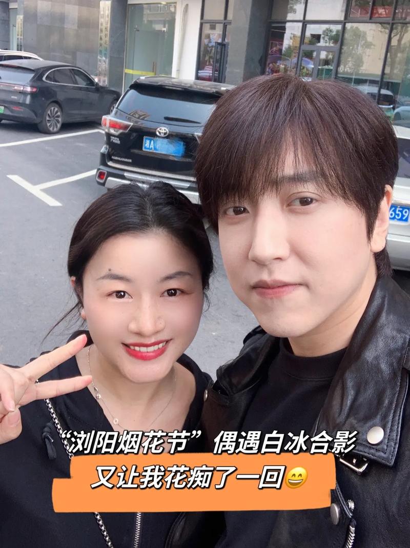抖音张什么娜跟白冰很像