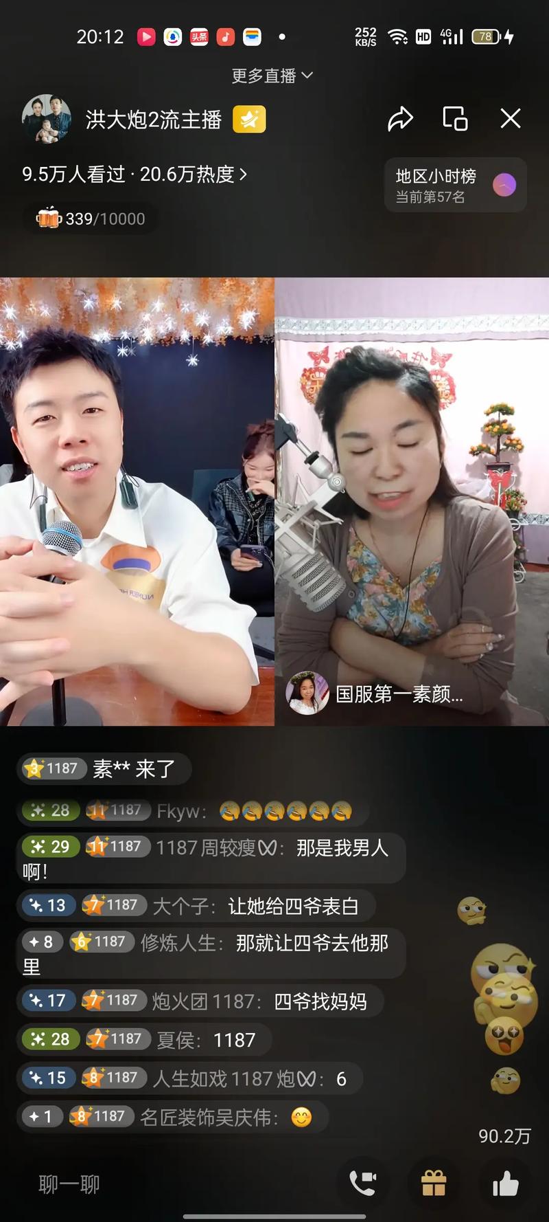 洪大炮什么时候到的抖音