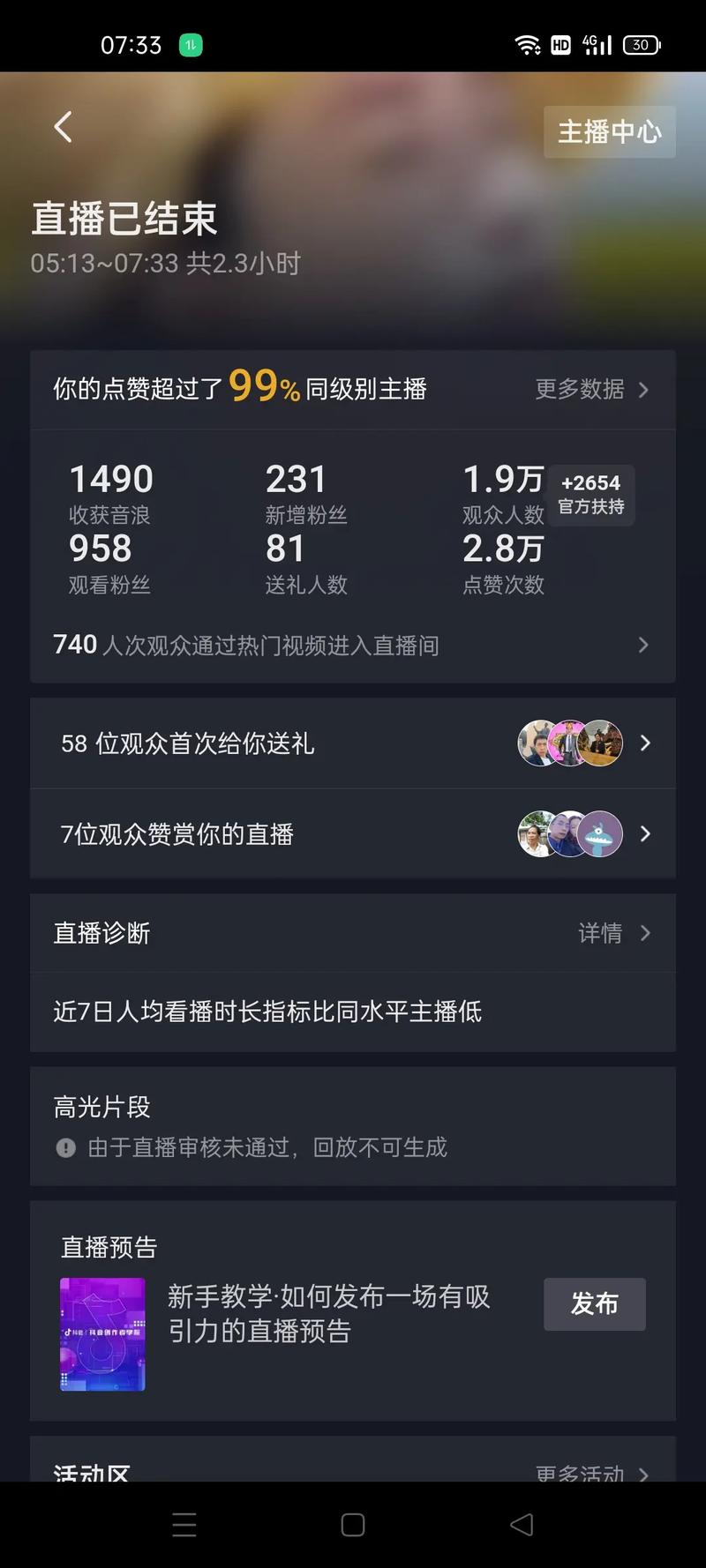 抖音作品推流是什么意思