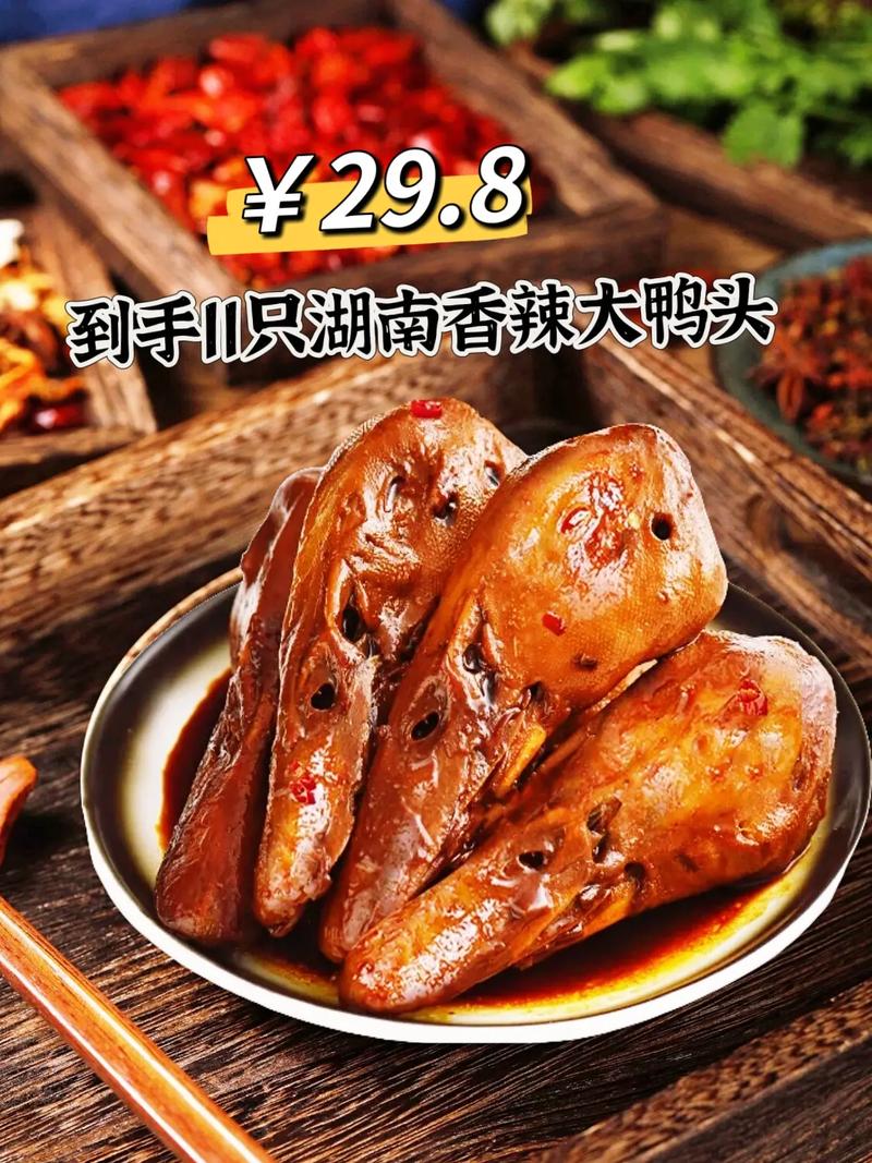 抖音上的鸭头是什么意思