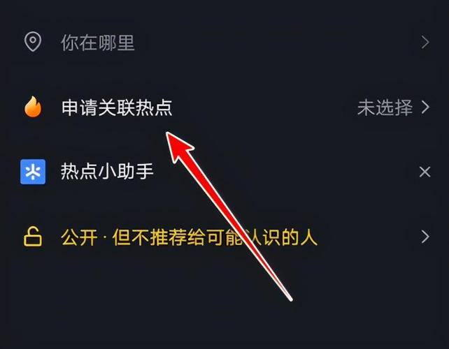 抖音蹭到热点有什么用