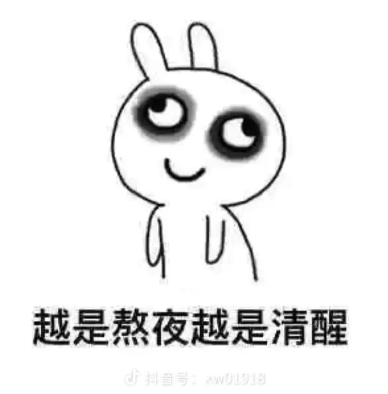 在群里睡觉是什么梗抖音
