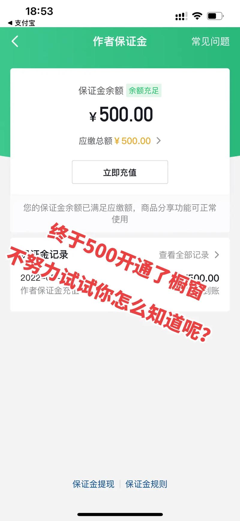 抖音鲁班保证金是什么钱