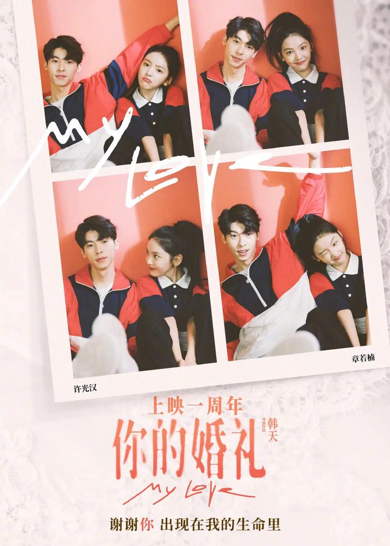 抖音你的婚礼的歌叫什么