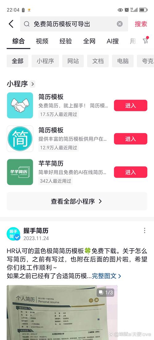 百度为什么被抖音挂