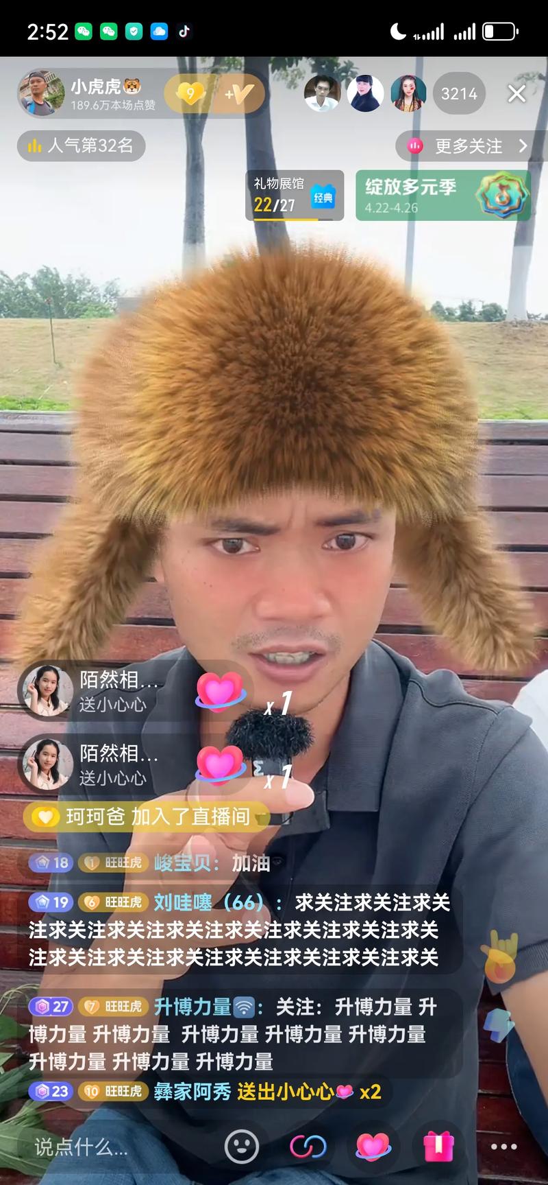抖音网红虎哥生什么病