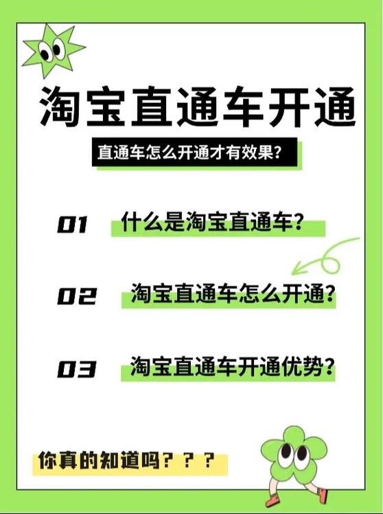 抖音国庆直通车什么意思