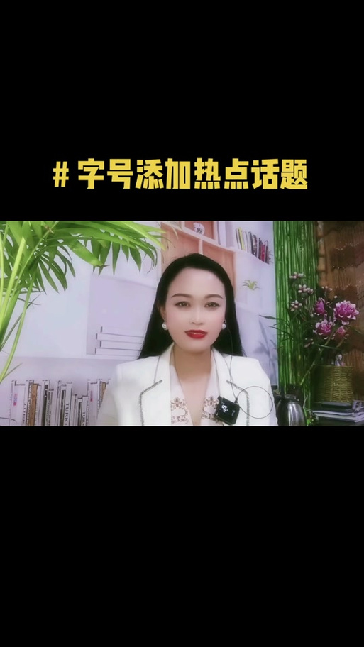 抖音文字加井号什么意思