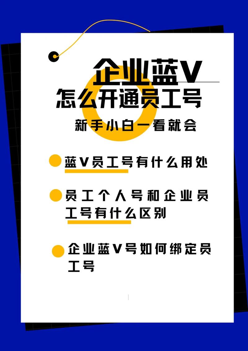 开通企业抖音号是干什么