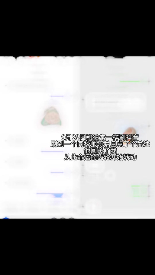 前男友回关抖音什么意思