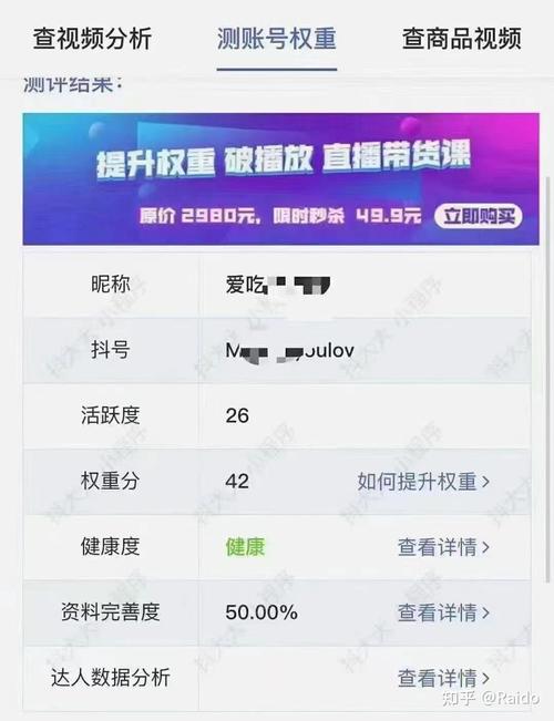 抖音播放权重是什么意思