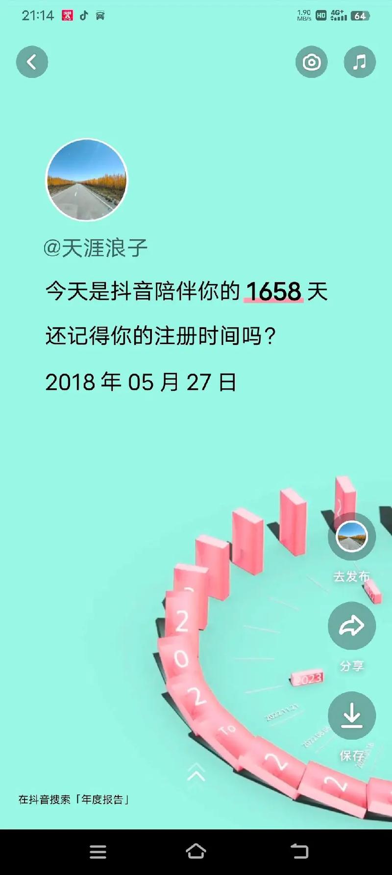 抖音评论安全第一是什么