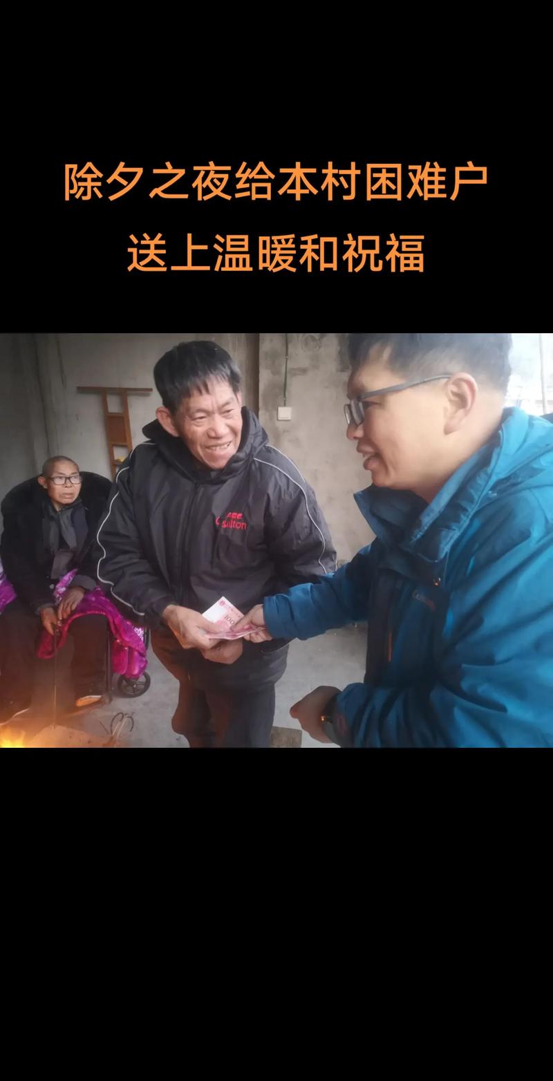 抖音里村民是什么意思啊