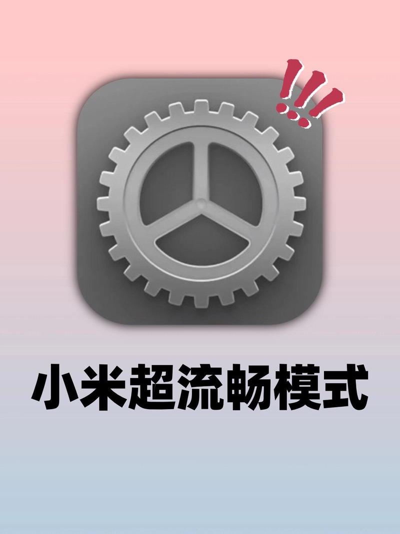 小米流量顿卡