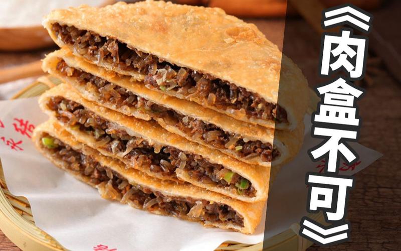 抖音很火的肉盒子是什么