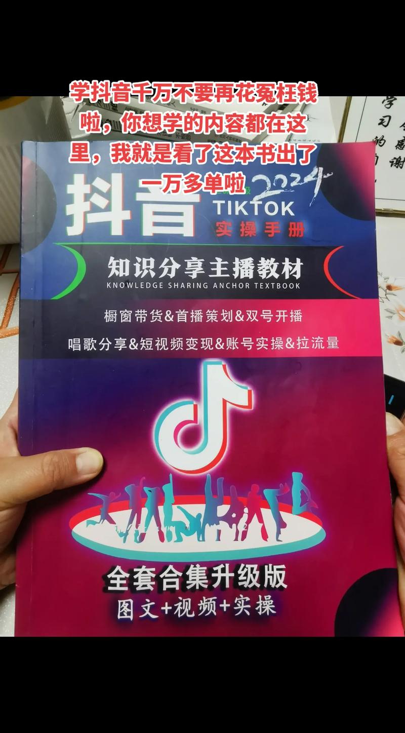 抖音卖书需要什么东西呢