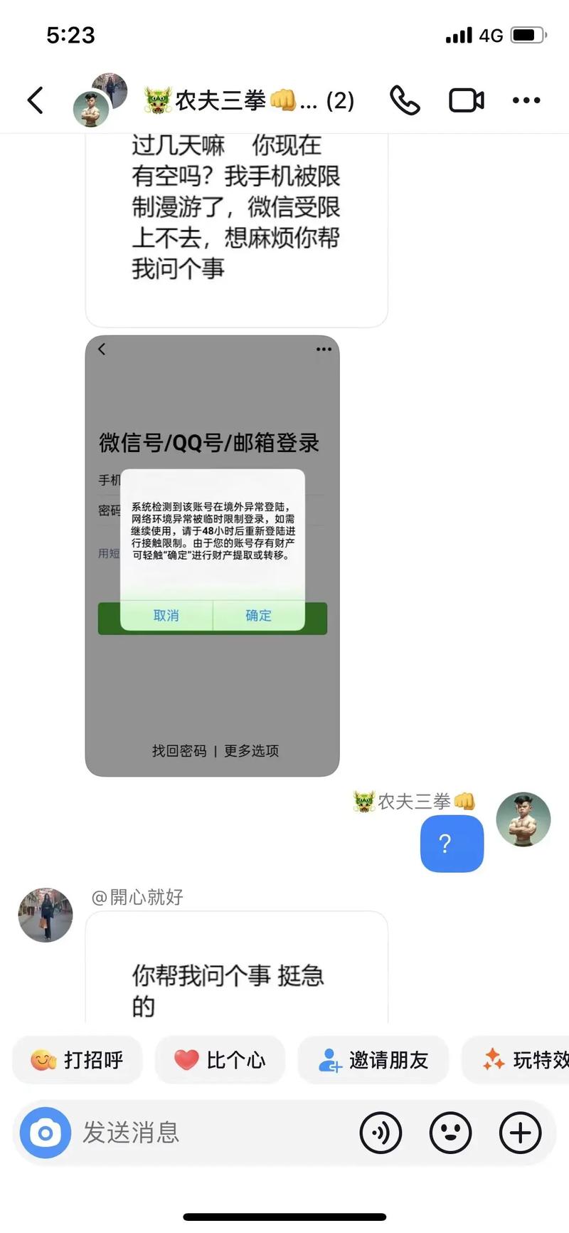 为什么我的抖音号会被盗