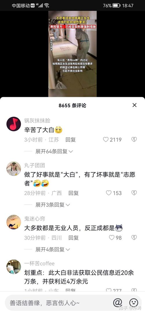 抖音评论安全第一是什么