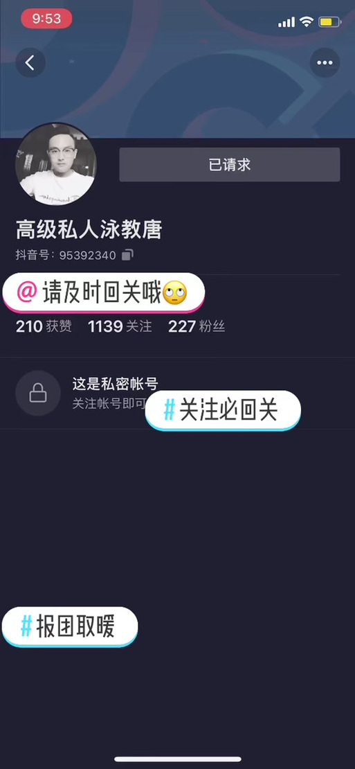 前男友回关抖音什么意思