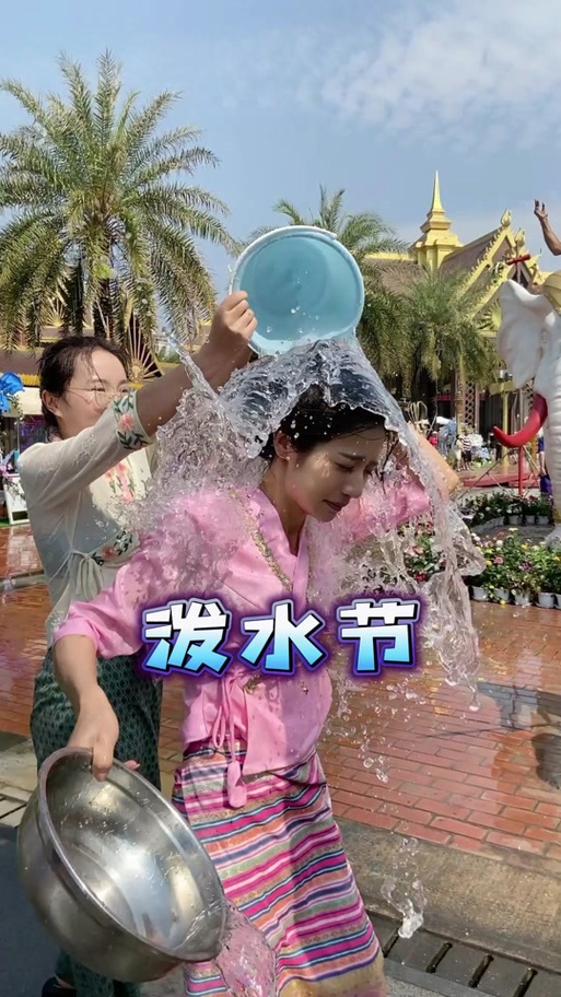 抖音泼水节表情什么意思