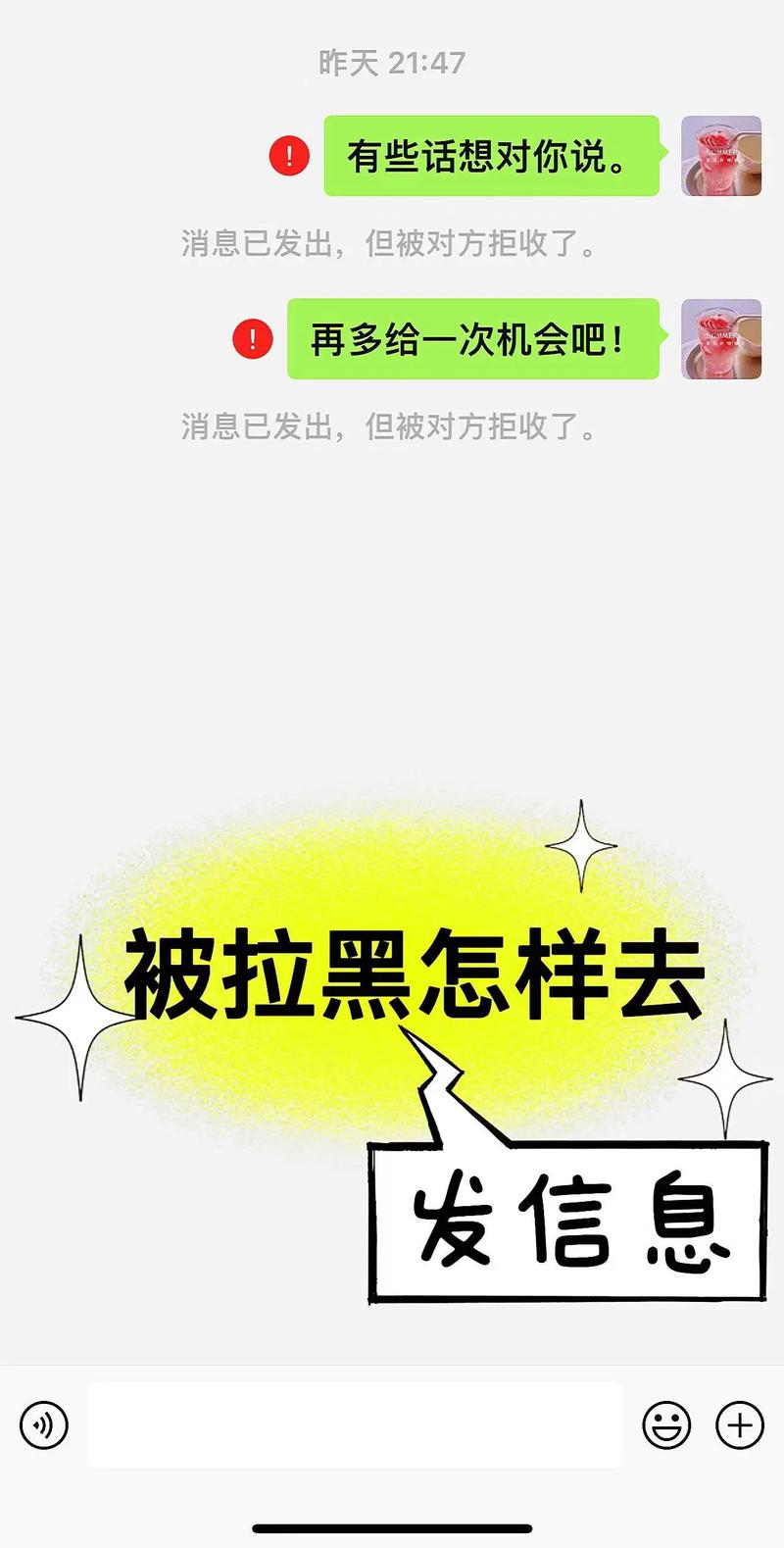 我为什么会拉黑你抖音