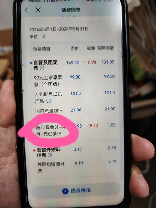 蚂蚊宝卡超出流量怎么算