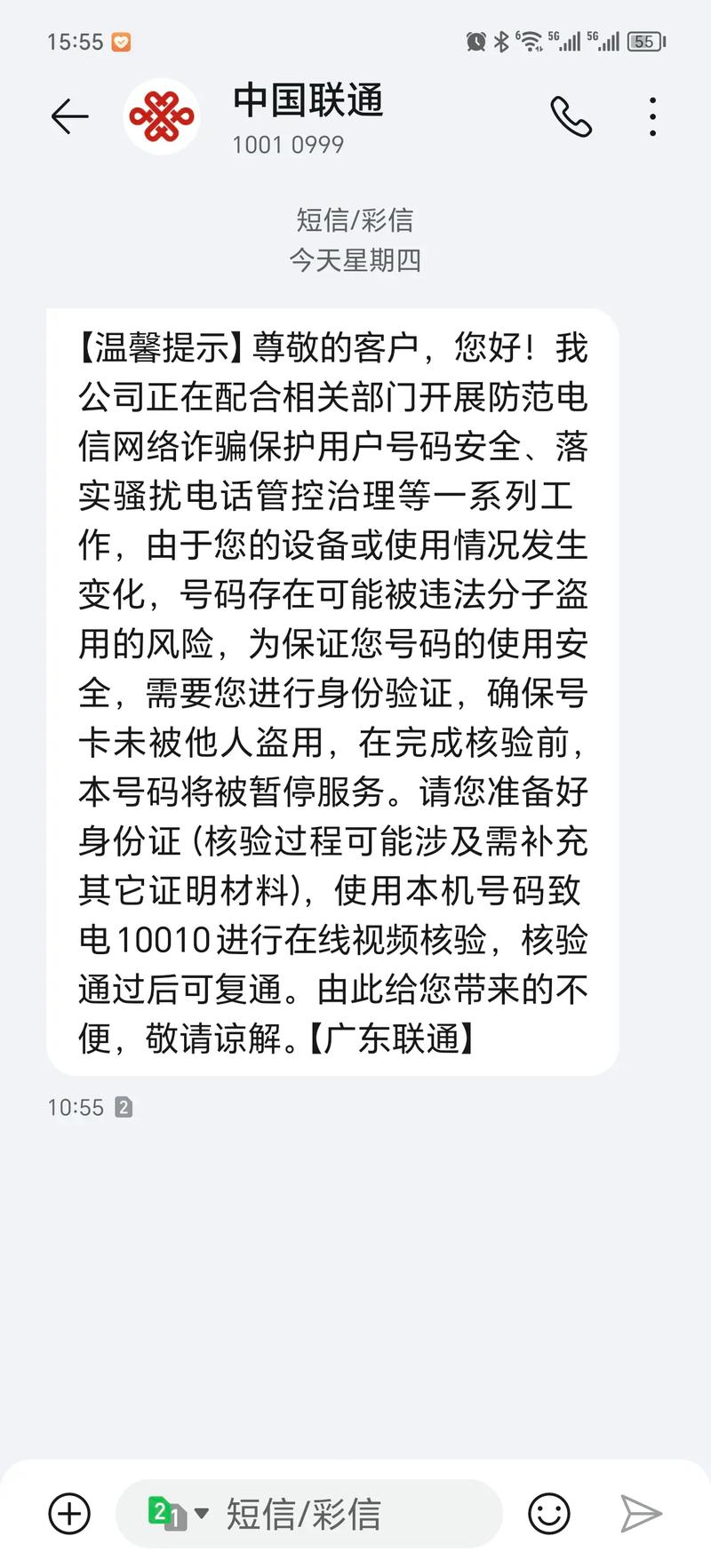流量卡实名认证系统错误