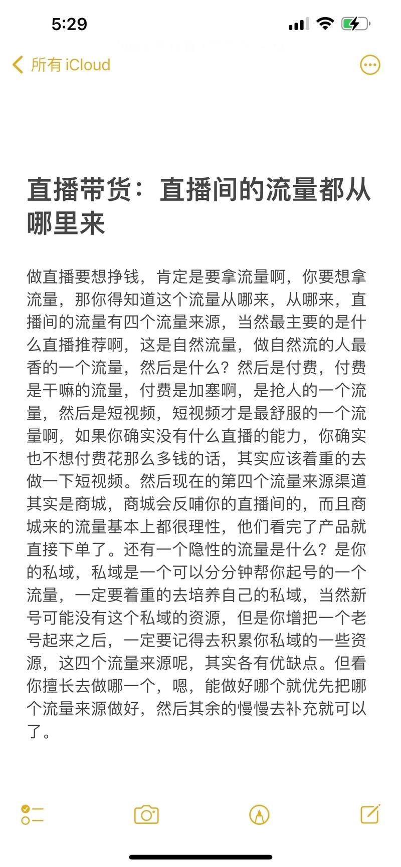 为什么抖音号流量那么大