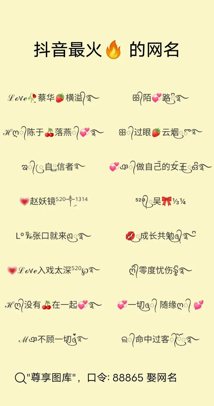抖音号弄什么名字最好用