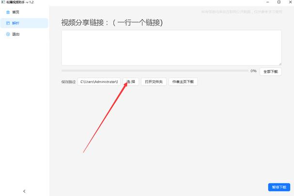 抖音看播大师是什么意思