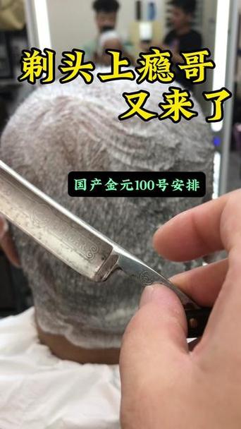 抖音老式剃头刀什么意思