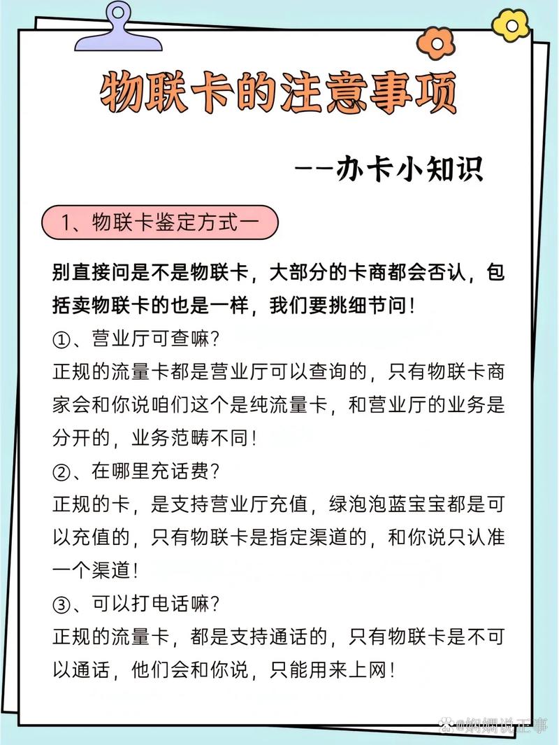 申请流量卡不用