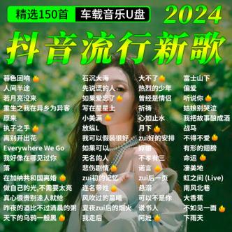 抖音那些魔性的歌叫什么