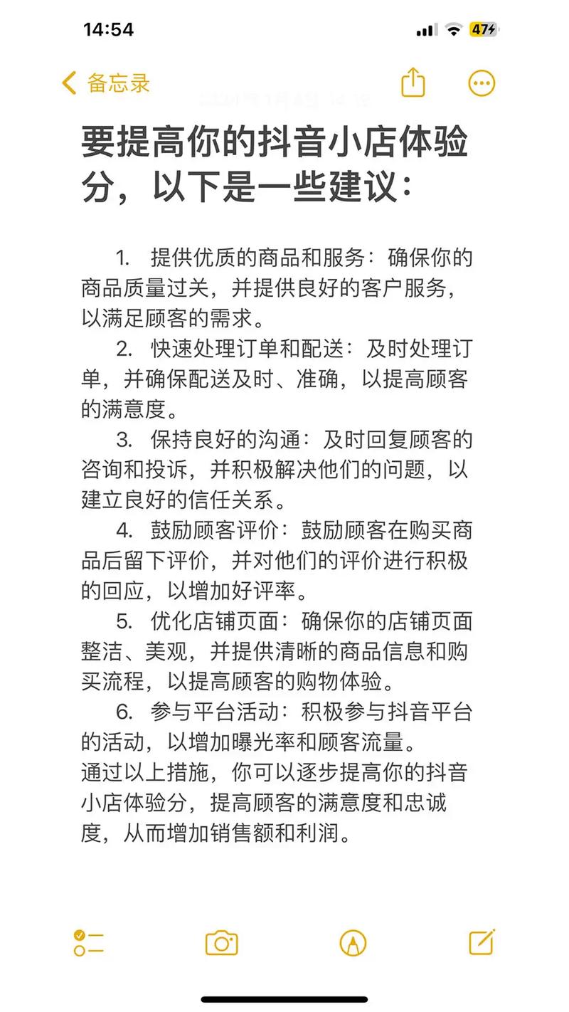 抖音店铺口碑有什么用呢