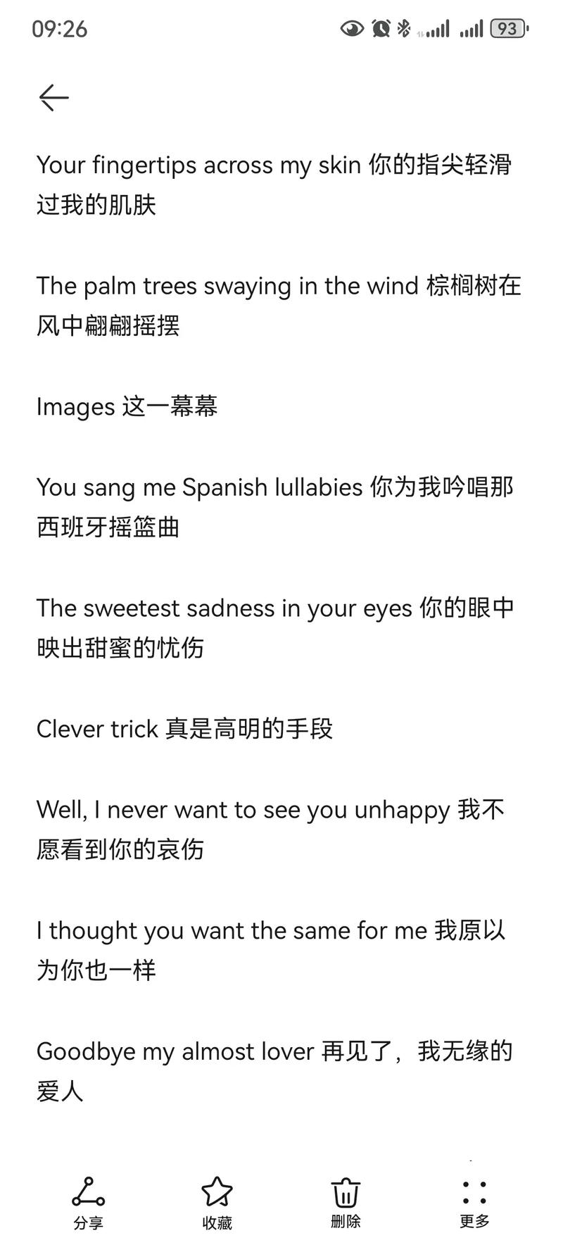 抖音旅游的英文歌叫什么
