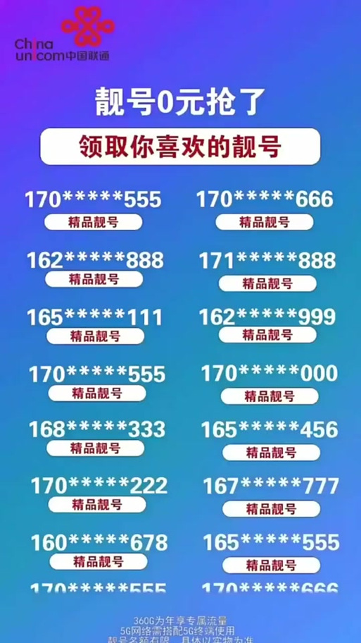 抖音上的超级靓号是什么