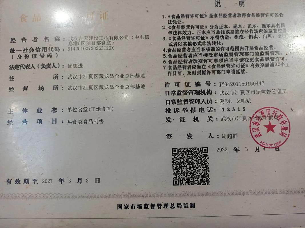 抖音统一信用代码是什么