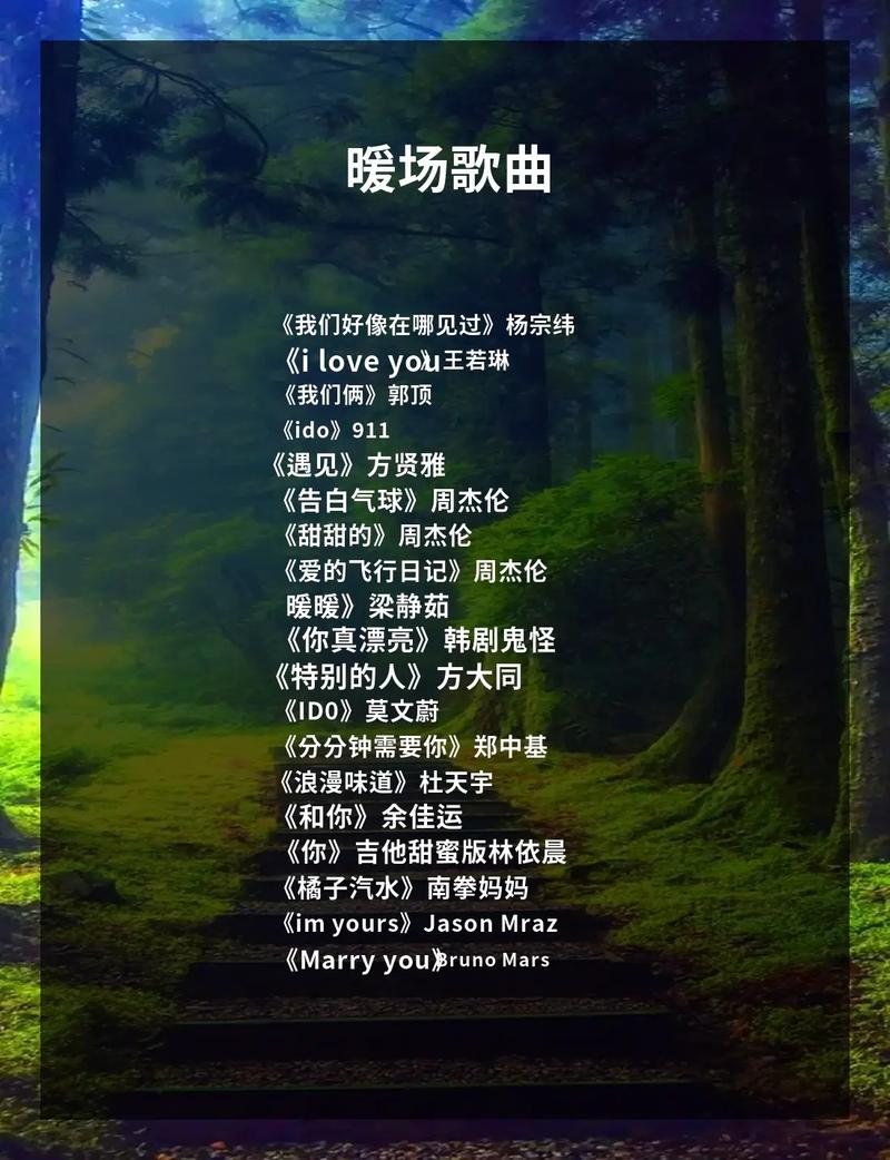 抖音你的婚礼的歌叫什么