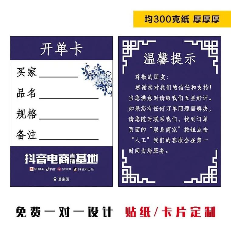 抖音上的单单是什么